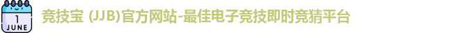 竞技宝